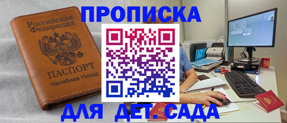 найти адрес прописки в Абазе