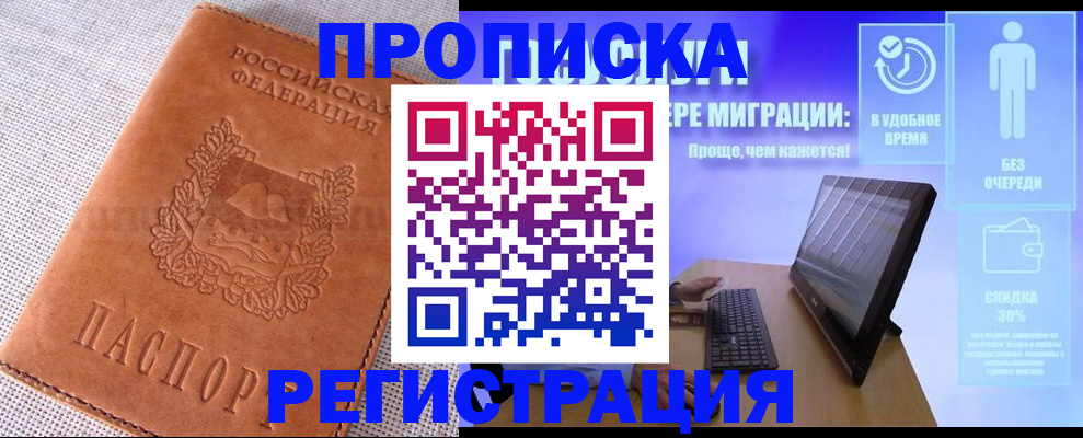 найти адрес прописки в Абазе