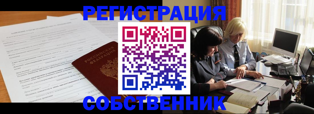 прописка для кредита в Абазе