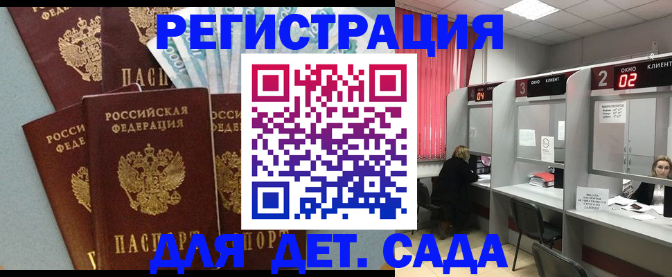 прописка регистрация в Абазе