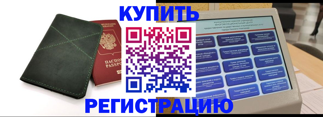прописка для кредита в Абазе