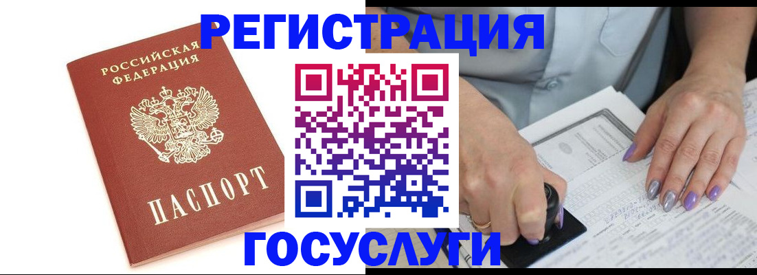 прописка в квартире в Абазе