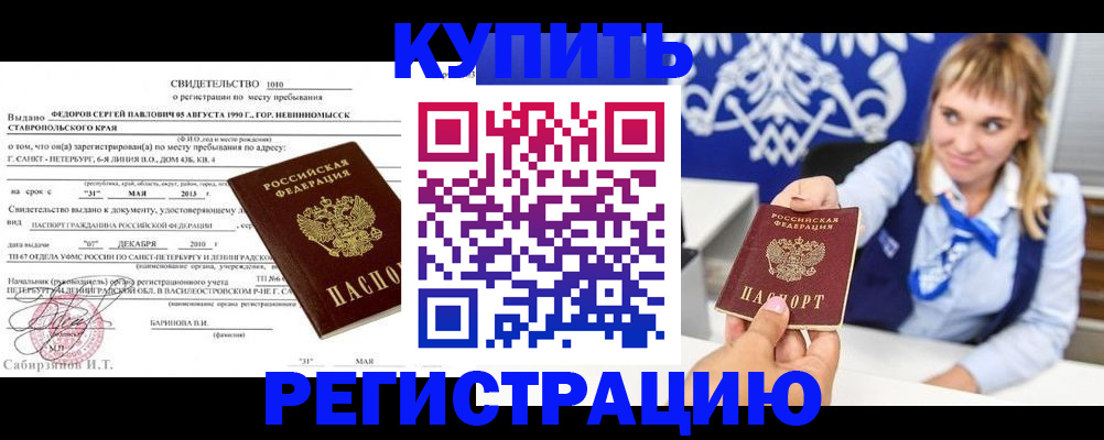 временная регистрация госуслуги в Абазе