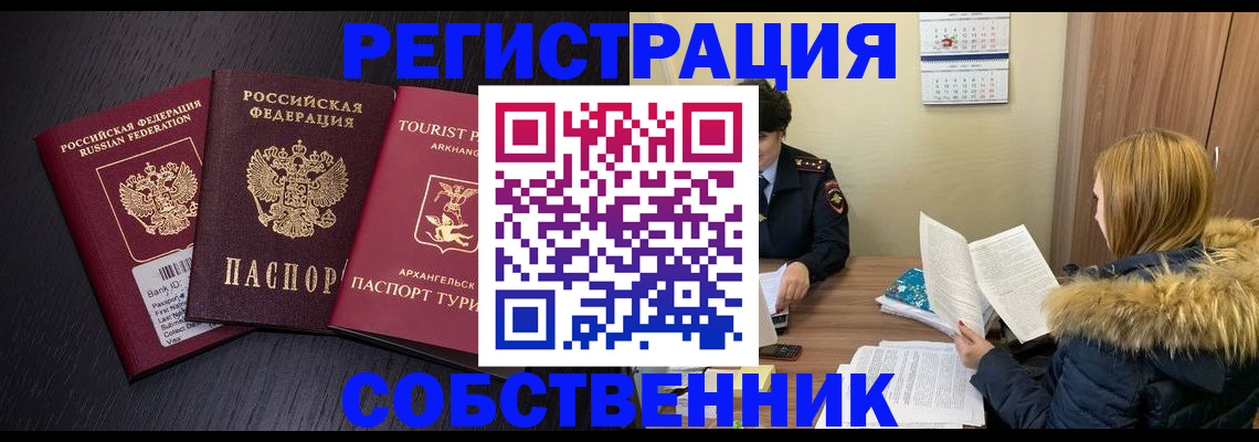 регистрация для школы в Абазе