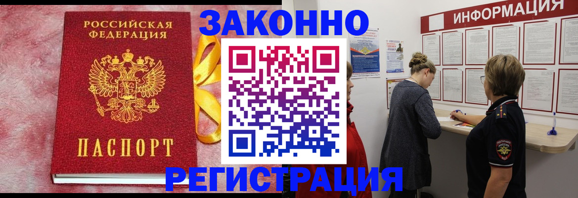 найти адрес прописки в Абазе